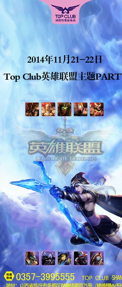 联赛的忠实