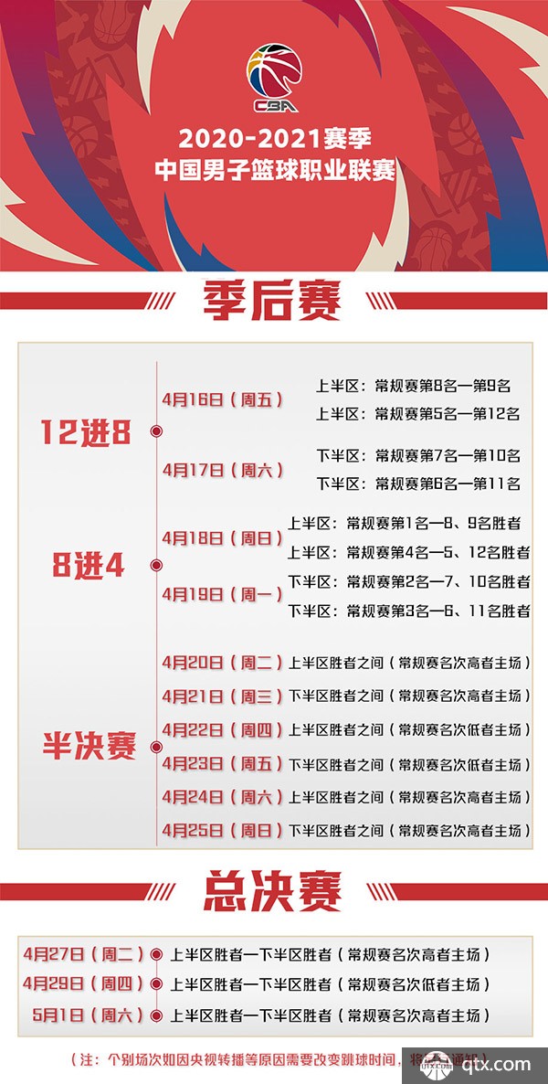 办的冰雪大